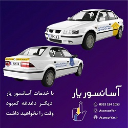 فروش قطعات آسانسور ، ارسال رایگان ، تضمین کیفیت ، تضمین قیمت