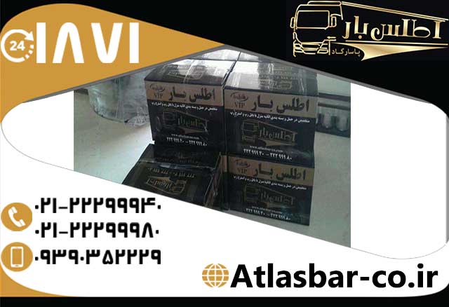تجربه باربری مدرن با اتوبار اطلس بار پاسارگاد