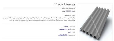 پخش عمده پروفیل آلومینیومی گرده ماهی