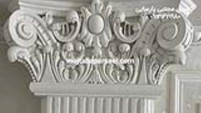 طراحی و اجرا گچبری کلاسیک دستی توسط استاد مجتبی پارسایی