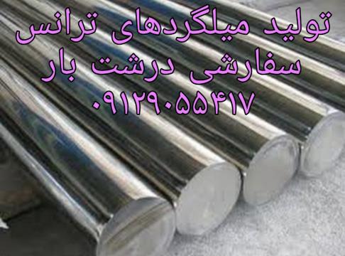 میل ترانس دوپولیش