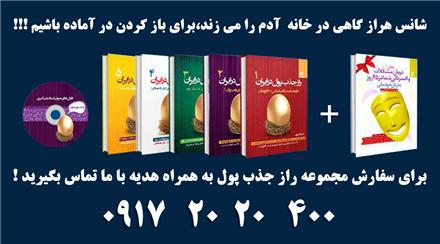 اگه بی پولی یا آرامش نداری ... حتما بخون. به شرط
