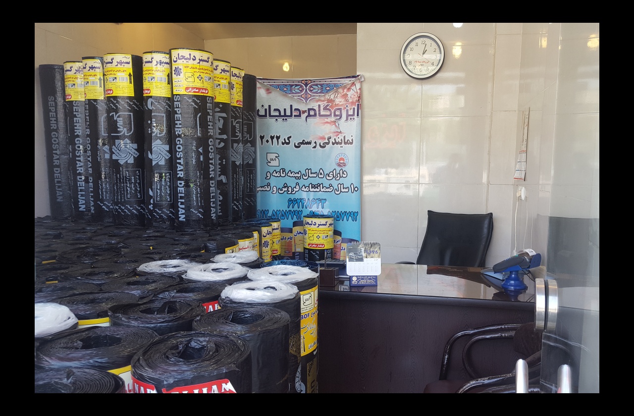 نمایندگی ایزوگام دلیجان
