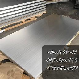 توزیع کننده فلزات آلومینیوم صنعت