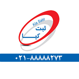 کیا ثبت متخصص در ثبت شرکت های بیمه