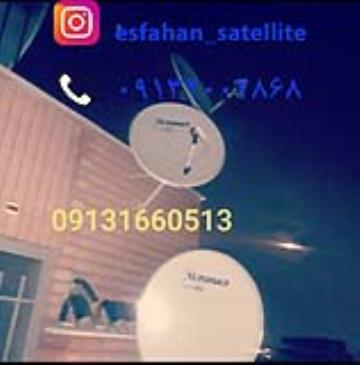 تعمیر رسیور در منزل ، تمام نقاط شهر اصفهان 09132002868
