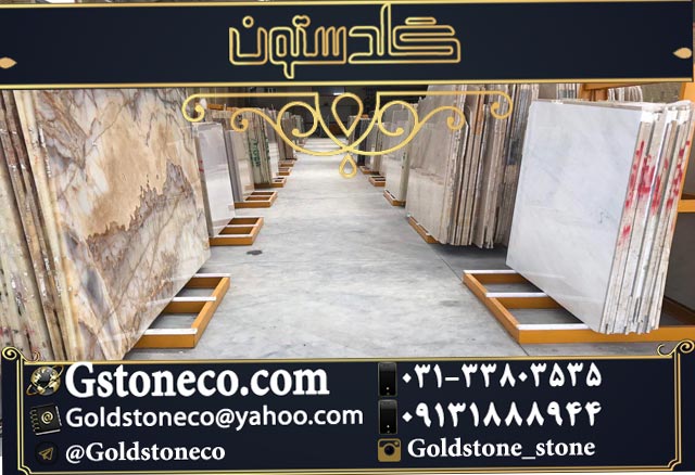 ویژگی های سنگ اسلب در مقایسه با سنگ طولی