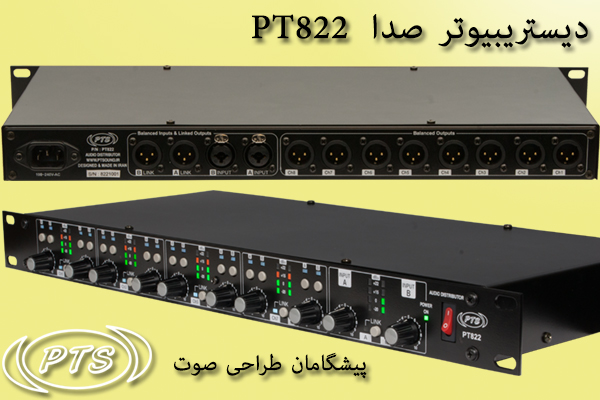 دیستریبیوتر ایرانی مدل PT822، دیستریبیوتر 2 به 8 ، DISTRIBUTOR  PT822