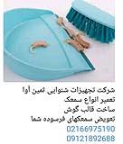 شرکت تجهیزات شنوایی ثمین آوا