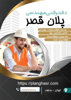 طراحی ویلا در دماوند آبسرد رودهن بومهن 
