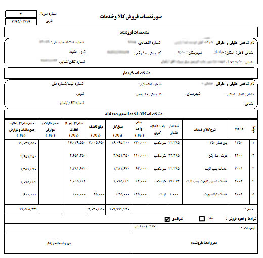 نرم افزار مخصوص شن و ماسه کیاسیستم