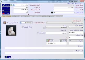 نرم افزار مدیریت دامپزشکی