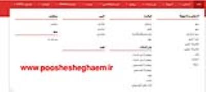 http://www.pooshesheghaem.ir