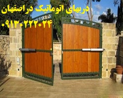 طراحی.اجرا.نصب و خدمات درب های اتوماتیک وکرکره های