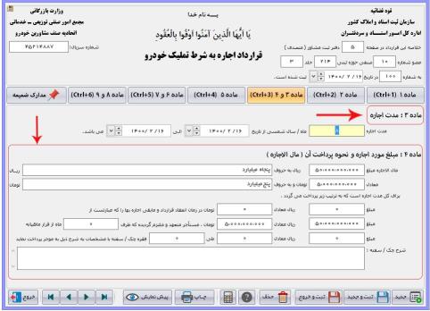 نرم افزار حسابداری نمایشگاه اتومبیل آریاسان