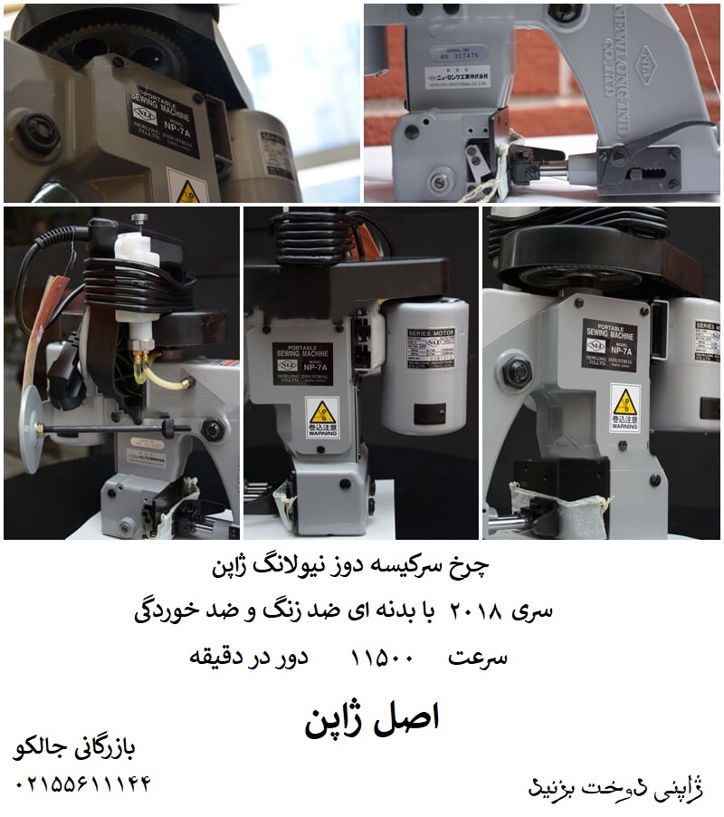 سرکیسه دوز و گونی دوز و سر دوز کیسه 