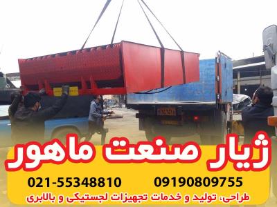 تعمیرات داک لولر هیدرولیکی  در سرتاسر کشور