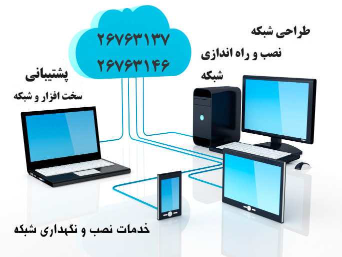 نصب ویندوز و نرم افزار های کاربردی سعادت آباد ، شهرک غرب ، میدان کاج