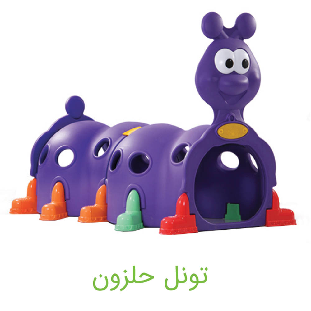 تونل هزارپا ایرانی کودک و مهد کودک