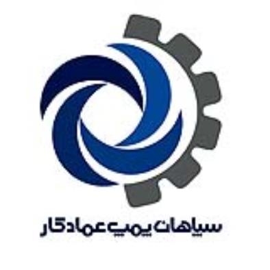 سپاهان پمپ عمادکار 