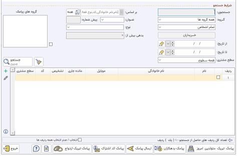 نرم افزار حسابداری ویژه تعمیرگاه های خودرو آریاسان