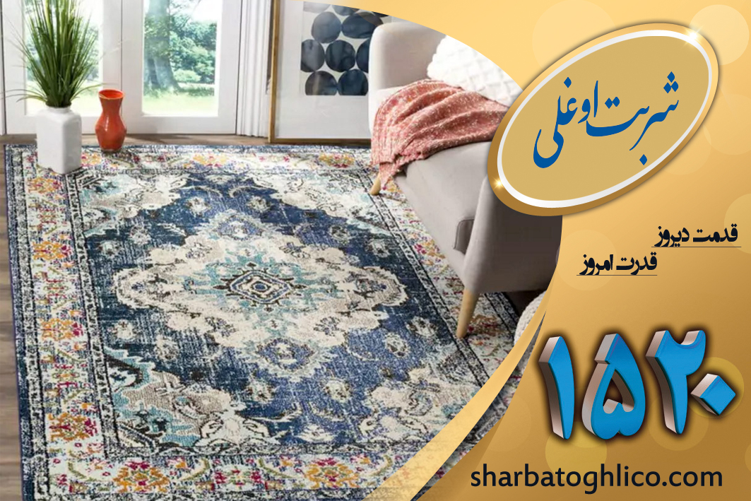 قالیشویی معتبر و حرفه ای در شهرک امید