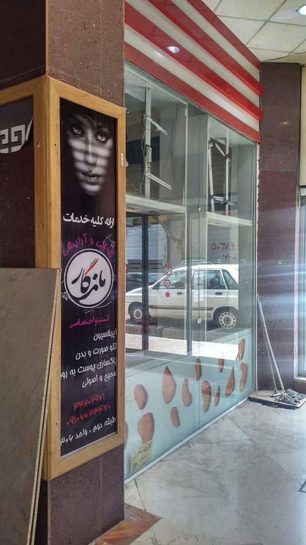 فروش یا معاوضه 13 متر مغازه در افسریه