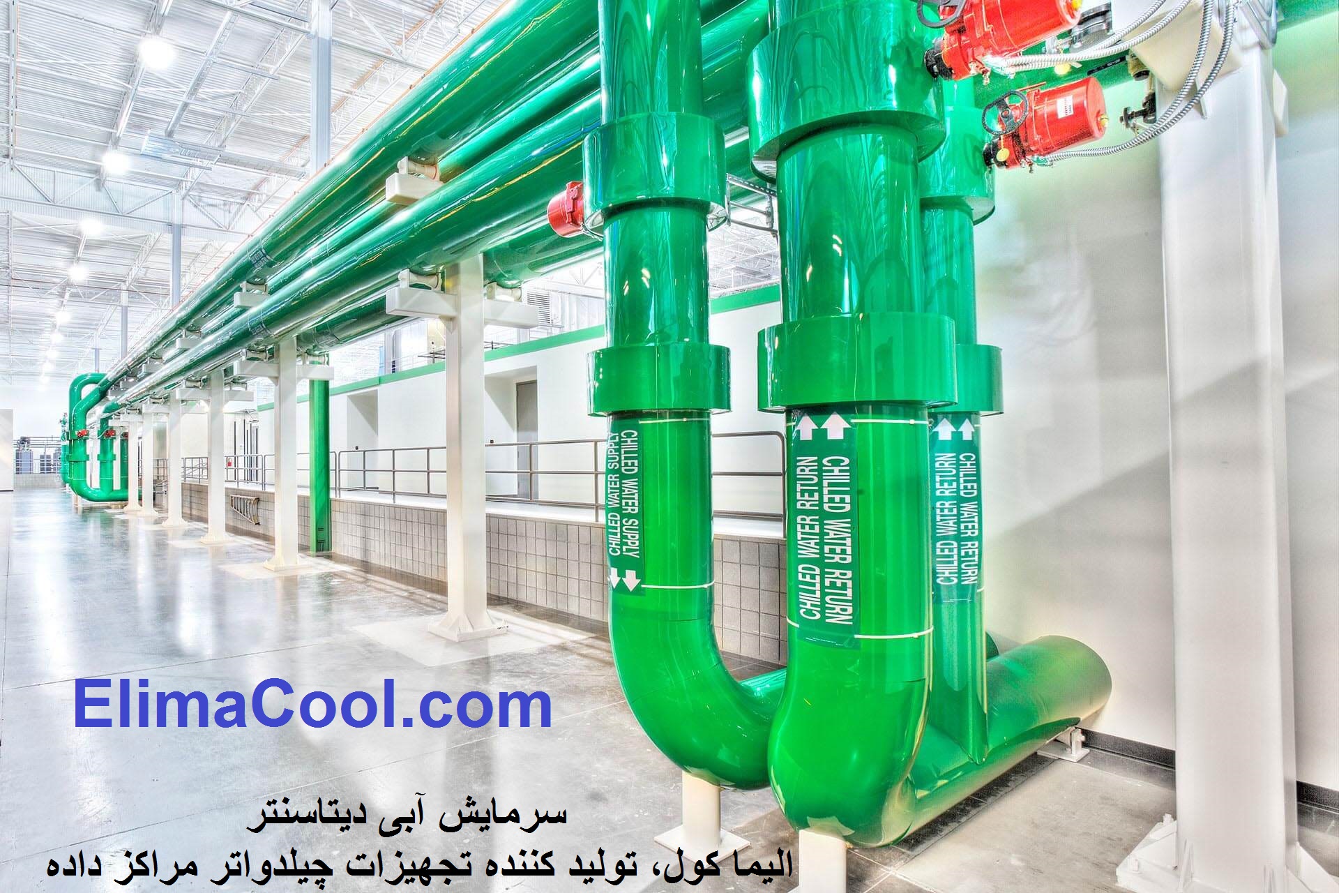 پکیج آبی مخصوص دیتا سنتر Chilled Water In-Room