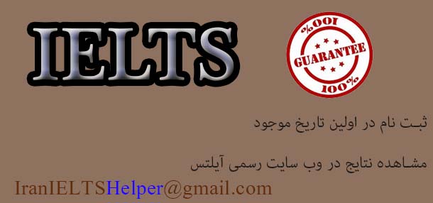 Guaranteed IELTS      آیلتس تضمینی