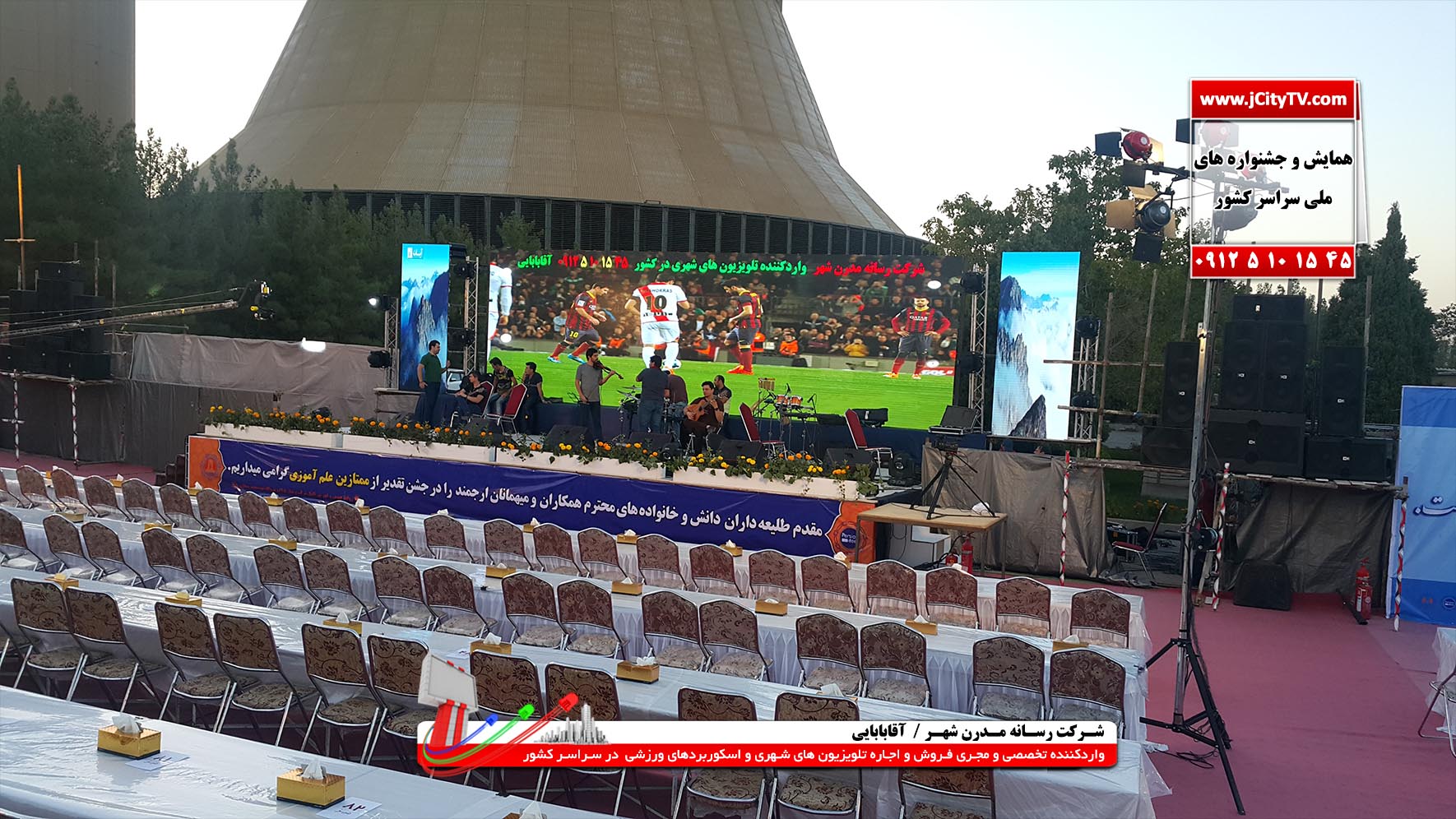 پخش کلیپ و تیزر در سالنها  غرفه های نمایشگاهی