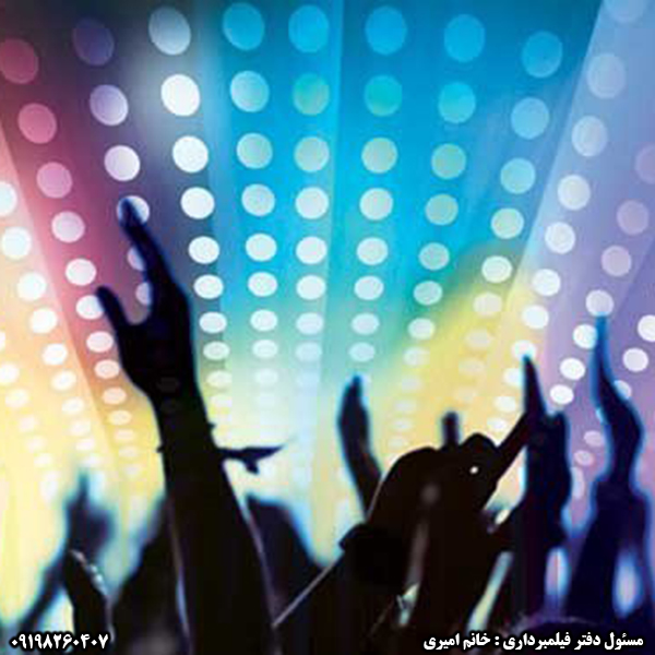 فیلمبرداری تولد، مهمانی، عقد، نامزدی و...توسط خانم