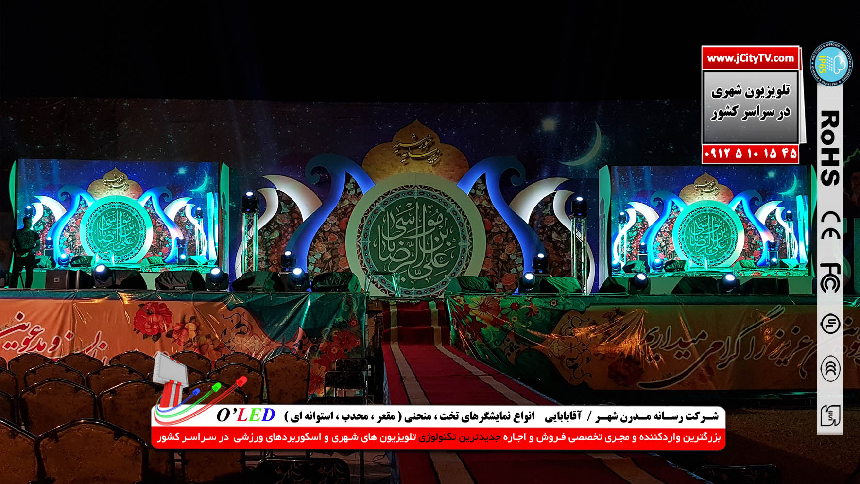 اجرای تلویزیون شهری و خدمات اجاره ای در سراسر کشور