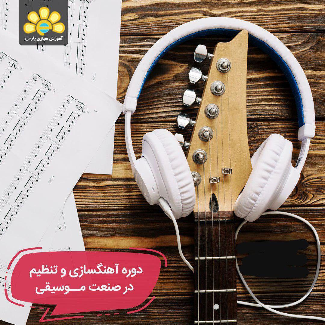ارائه بیش از 1600 دوره آموزش مجازی با ارائه مدرک معتبر 