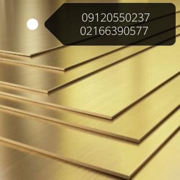 فلزات رنگی آلومینیوم ، مس ، برنج