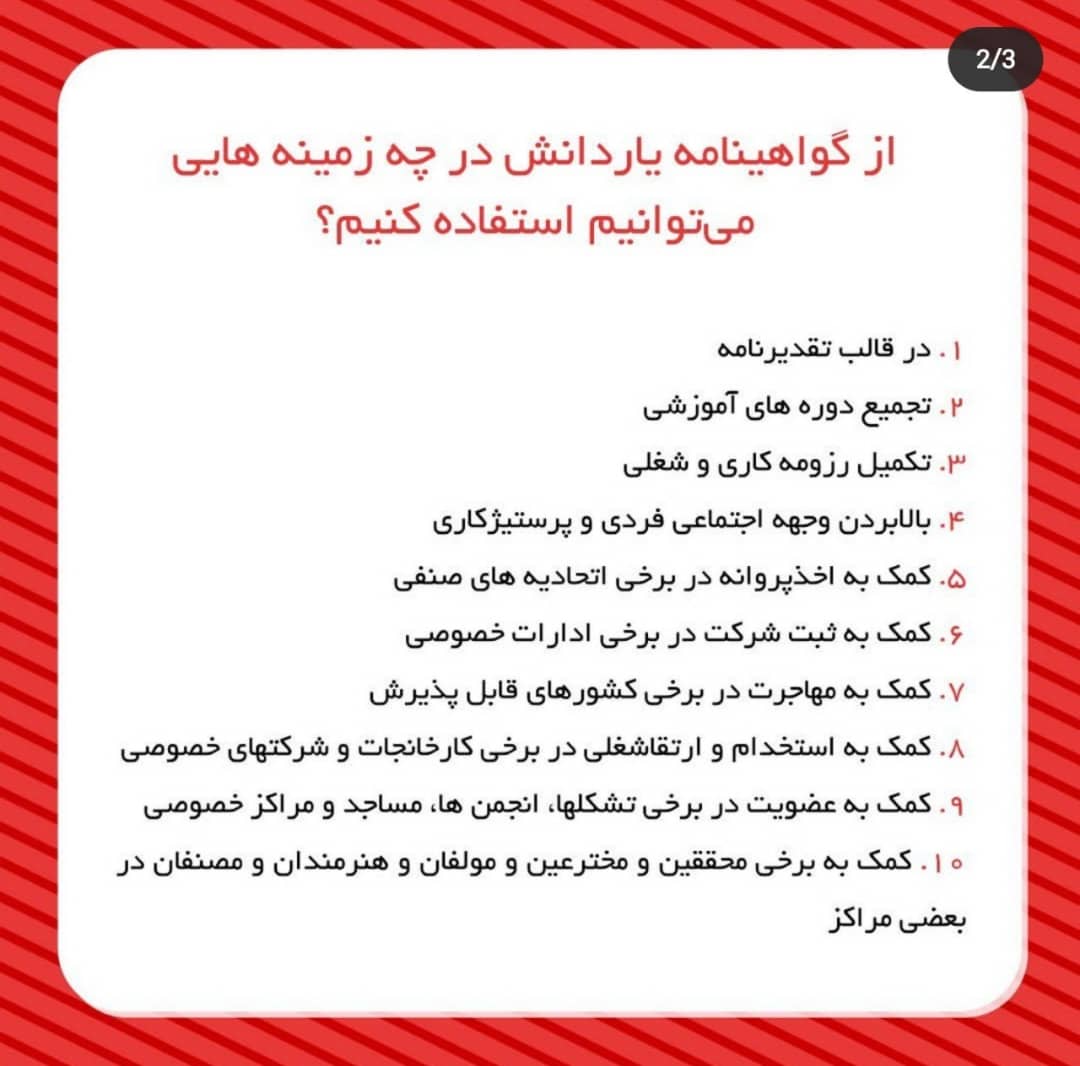 راهنمایی مدرک معادل کاردانی تادکتراباسابقه کاردر30روز
