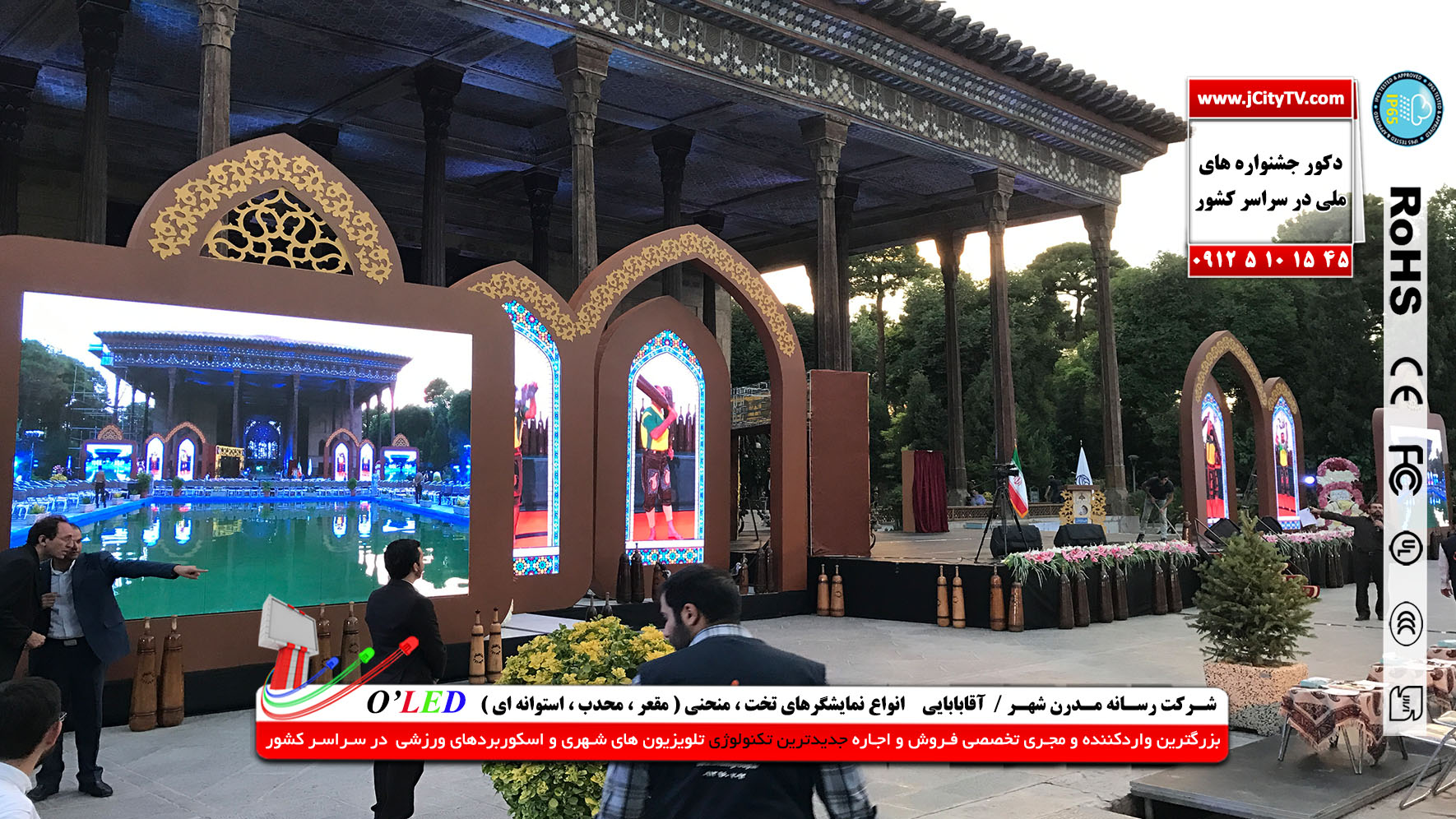 ال ای دی پخش کلیپ و تیزر 	