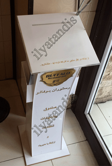 ساخت صندوق صدقات,نظرسنجی ورای گیری