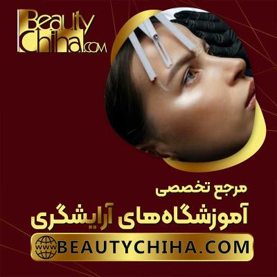 آموزش پاک کردن تاتو ابرو بدون استفاده از لیزر