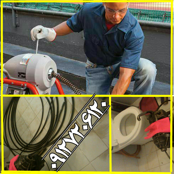 لوله بازکنی سازمان برنامه(09127206120«»44485305) لوله بازکنی غرب تهران لوله بازکنی تخلیه چاه غرب تهران