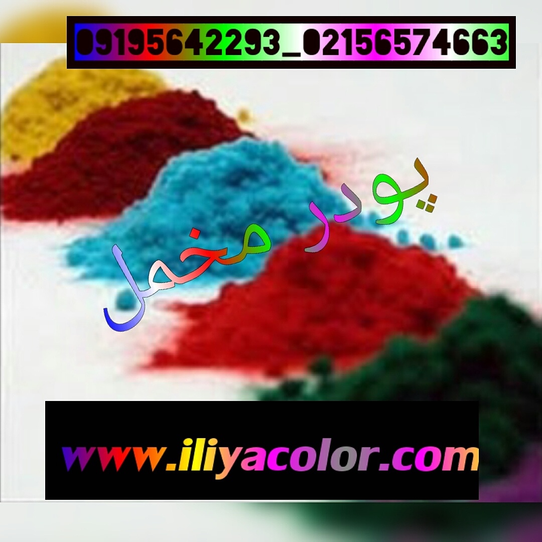 مونتاژکننده دستگاه مخمل پاش و جیر پاش09384086735 ایلیاکالر