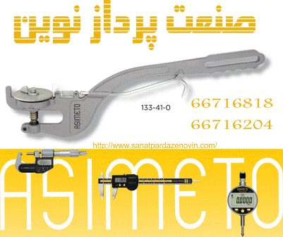 نمایندگی فروش محصولات اندازه گیری و کنترل کیفی
