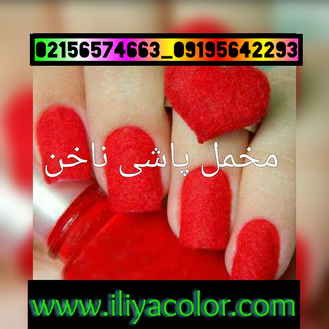 مونتاژکننده دستگاه مخمل پاش و جیر پاش09384086735 ایلیاکالر
