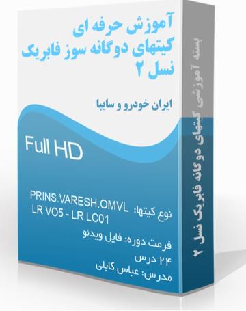 دوره آموزش تعمیرات CNG