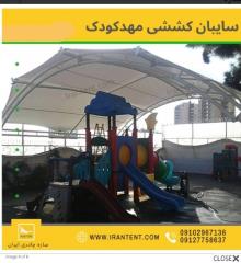 سایبان استخر- آلاچیق مدرن - سایه بان خودرو - سقف متحرک - سازه چادری