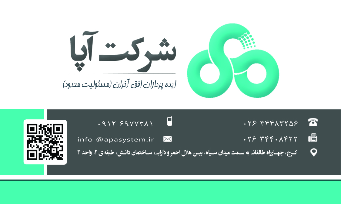 تولید نرم افزار و شبکه های کامپیوتری 