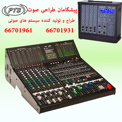 باند اکتیو , باند پسیو , اکو میکسر صدا , میکسر حرفه ای صدا,  میکسر صدا
