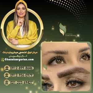 پاک کردن میکروبلیدینگ ابرو به صورت حرفه ای