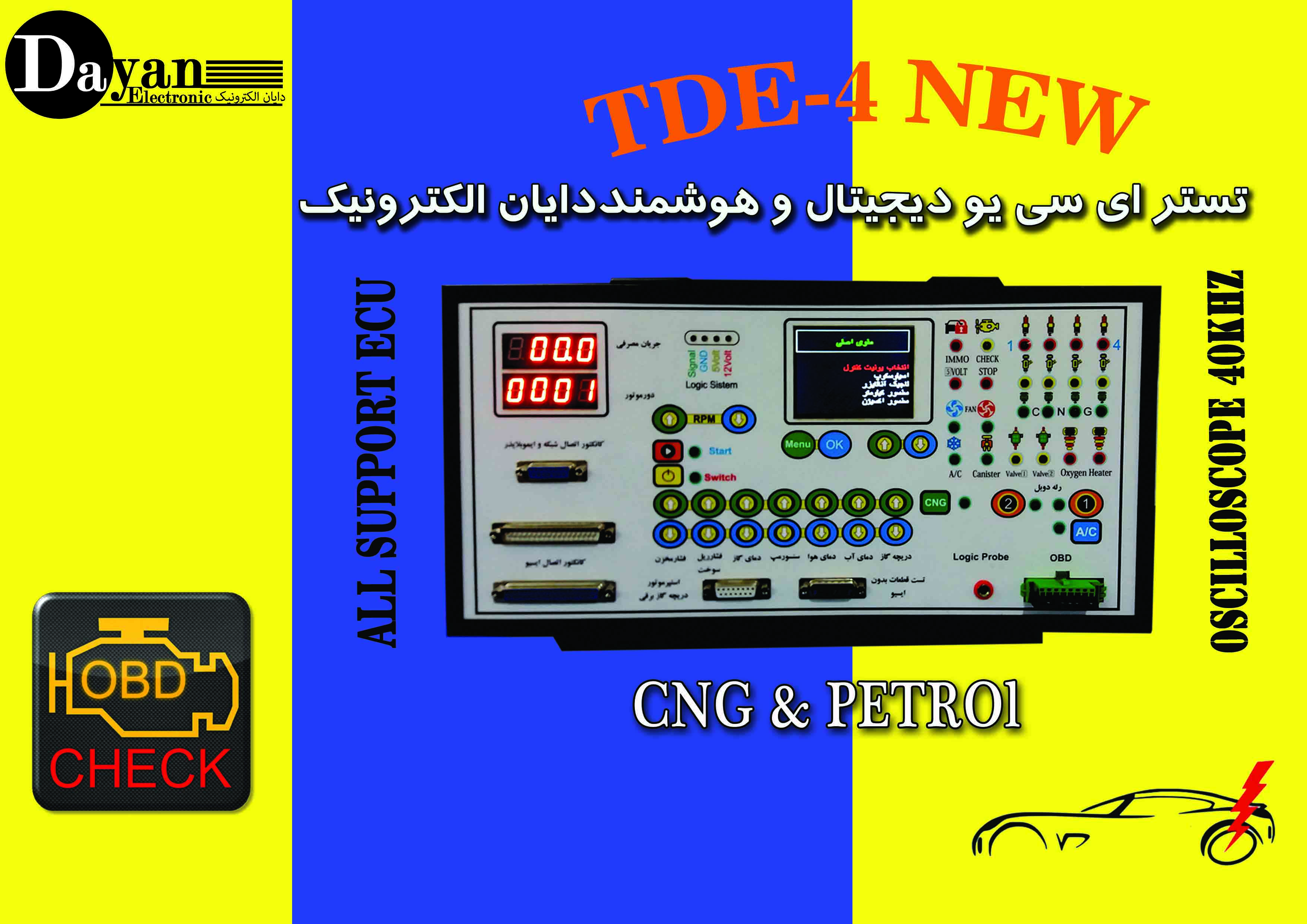      تستر ECU هوشمند دایان الکترونیک