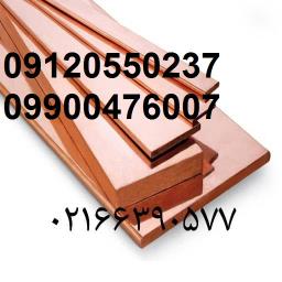 فروش مس - در ابعاد و مقاطع متنوع