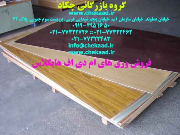 ورق ام دی اف (MDF) براق ایرانی